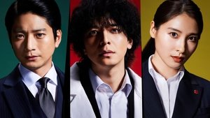 Inspector Daimajin