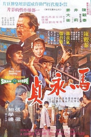 El luchador de Shantung