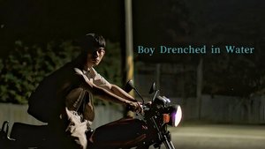 夏夜潮濕