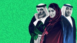 Justice: Qalb Al Adala