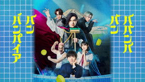 Va-va-vampiro en los baños