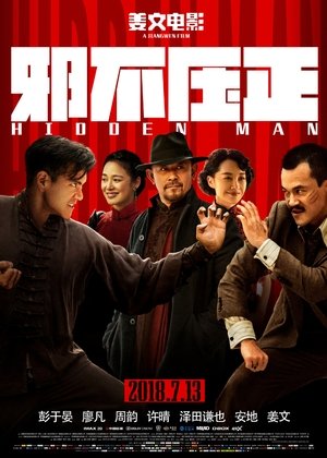 Hidden Man