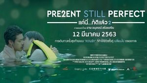 แค่นี้ก็ดีแล้ว2