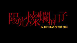 In the Heat of the Sun