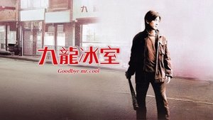 Goodbye, Mr. Cool