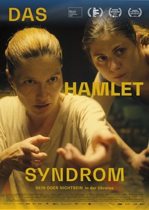 El síndrome de Hamlet
