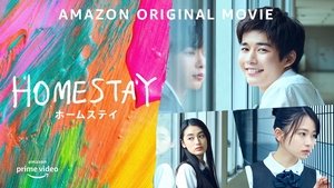 HOMESTAY (ホームステイ)