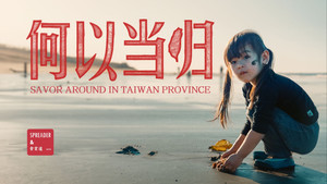 食贫道-充电系列