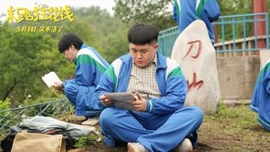 末路狂花钱