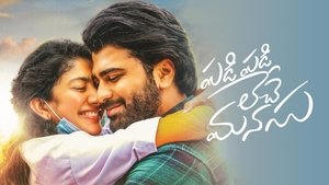 పడి పడి లేచె మనసు