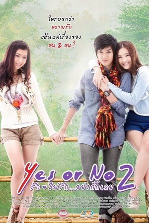 Yes or no 2: Vuelve a mí