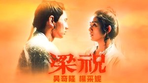 The Lovers
