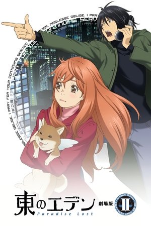 Higashi no Eden: Gekijouban II Paradise Lost