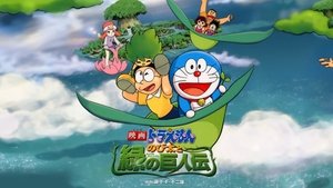 Doraemon: Nobita and the Green Giant Legend
