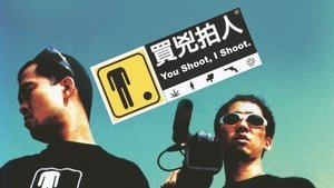 買兇拍人