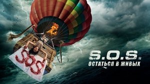 S.O.S. Survive or Sacrifice