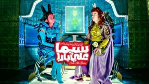 Ali Baba's Cinema