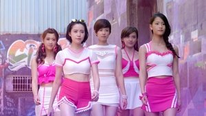 終極惡女