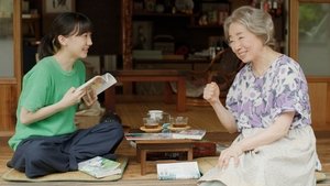 メタモルフォーゼの縁側