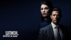 Rogue Agent