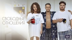 Loose Relationship