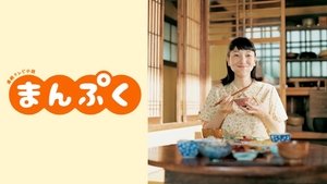 Manpuku