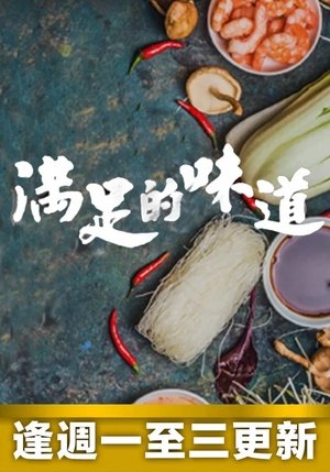 Taste Of Satisfaction