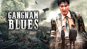 Gangnam Blues