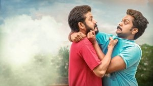 സുമേഷ് & രമേഷ്