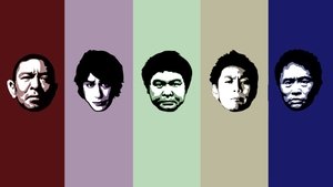 絶対に笑ってはいけない