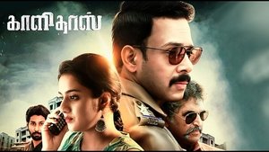 காளிதாஸ்