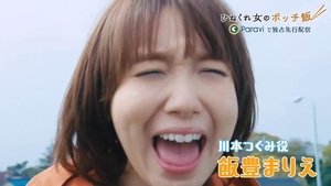 ひねくれ女のボッチ飯