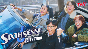 Sixth Sense: City Tour