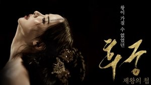 The Concubine