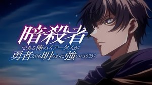 My Status as an Assassin Obviously Exceeds the Hero's