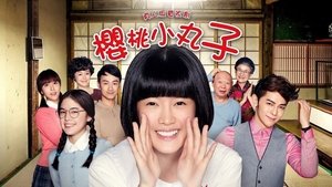 Maruko