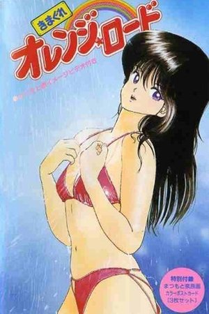 Kimagure Orange Road: Episodio piloto