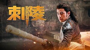 The Treasure Hunter