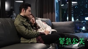 紧急公关