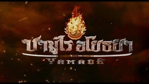 Yamada The Samurai Of Ayothaya