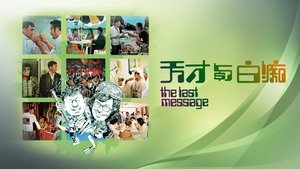 The Last Message