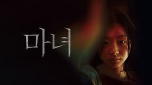 The Witch: Part 1 - The Subversion