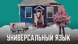 Universal Language
