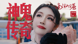 食贫道-充电系列