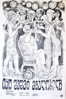 იყო შაშვი მგალობელი