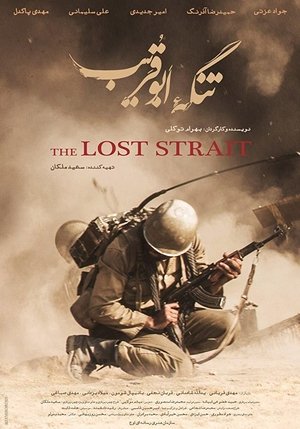 The lost strait