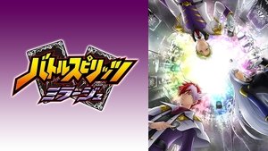 Battle Spirits: Mirage