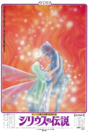 La leyenda de Sirius