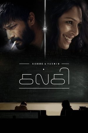 கல்கி