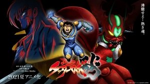 Getter Robo Arc